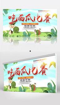 吃瓜娱乐背景板下载安装,揭秘吃瓜娱乐背后的趣味与魅力