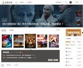 迅雷电影在线观看,畅享在线观影新体验