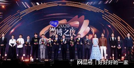 微博之夜,星光熠熠，狂欢不止！