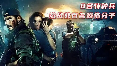 恐怖分子电影,揭秘恐怖分子电影的惊悚世界