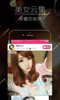 大尺度成人美女直播激情app,激情与隐秘的诱惑