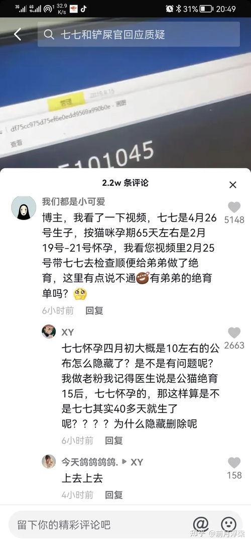 娱乐圈吃瓜博主抖音