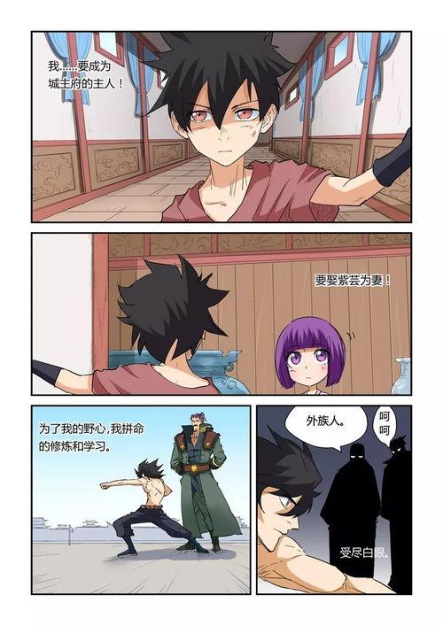 妖神记漫画全集免费版