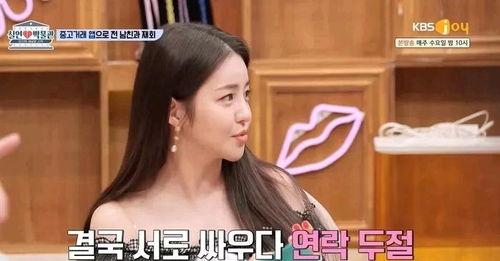 娱乐吃瓜酱永不分手